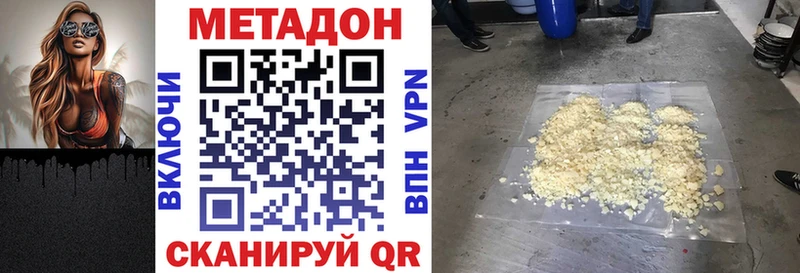 Купить  Малая Вишера  МЕТАДОН мёд 