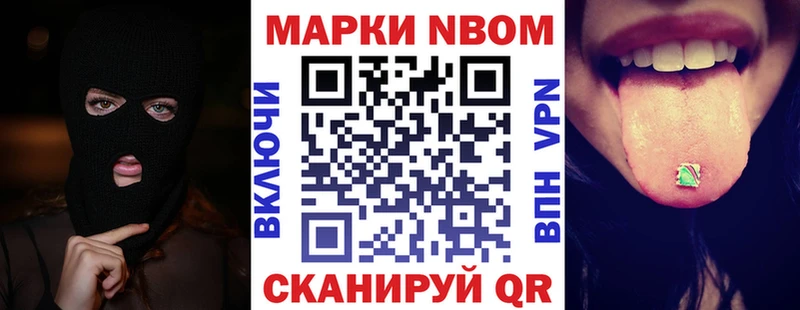 Купить закладки Малая Вишера Марки N-bome 1,8мг